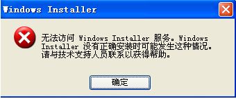 windows installer是什么？